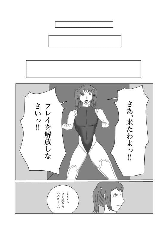 レディースドッグ  それは女ヒーロー達を屈服させる サンプル 6