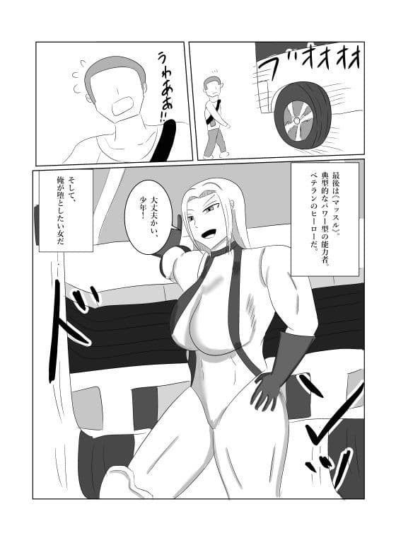 レディースドッグ  それは女ヒーロー達を屈服させる サンプル 8