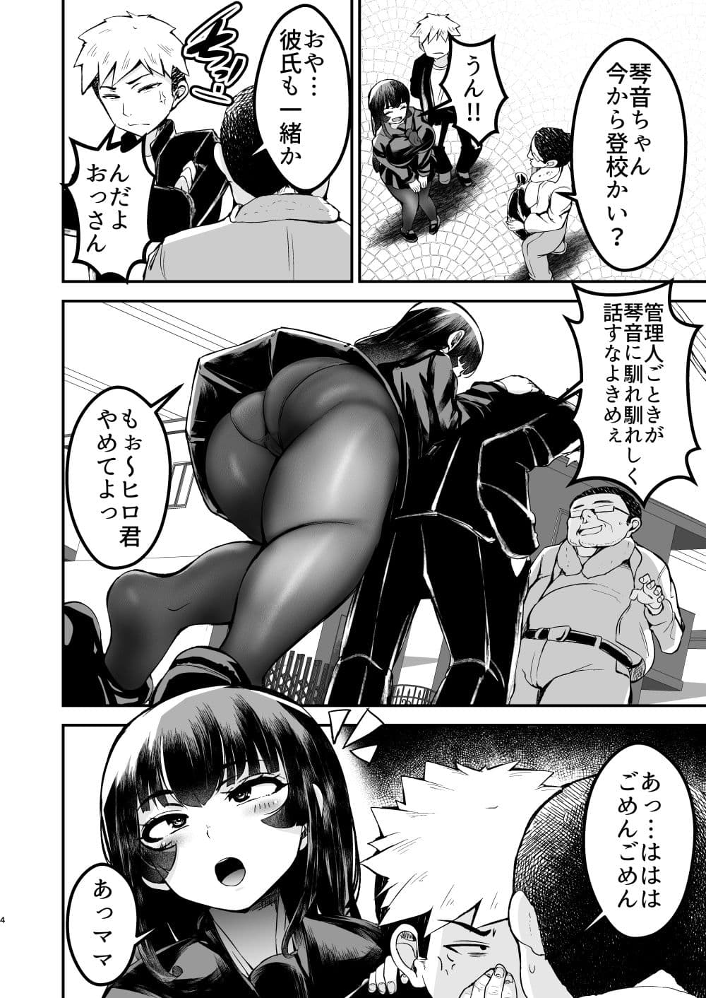 弱みにつけこめ盗撮マンション1  神崎母娘編  前編 サンプル 2