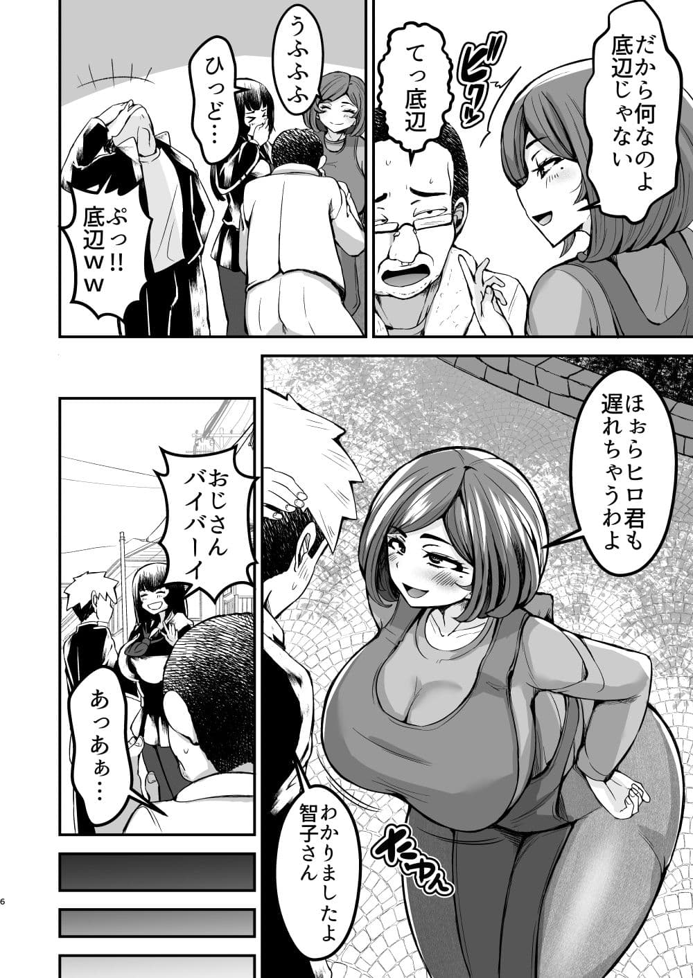 弱みにつけこめ盗撮マンション1  神崎母娘編  前編 サンプル 4