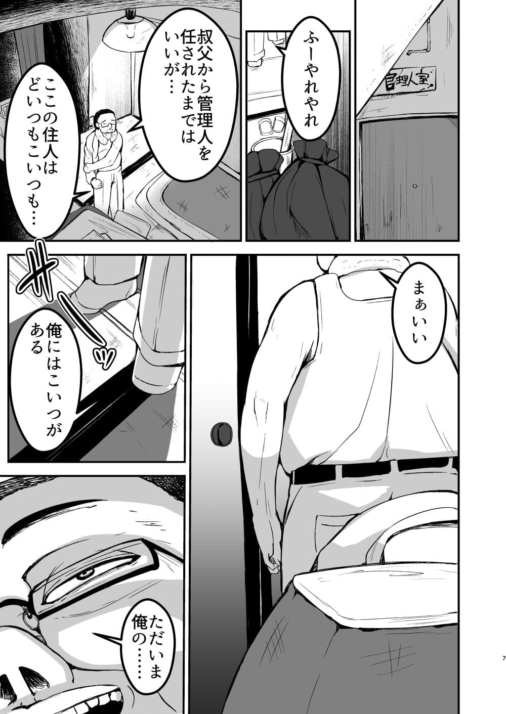 弱みにつけこめ盗撮マンション1  神崎母娘編  前編 サンプル 5