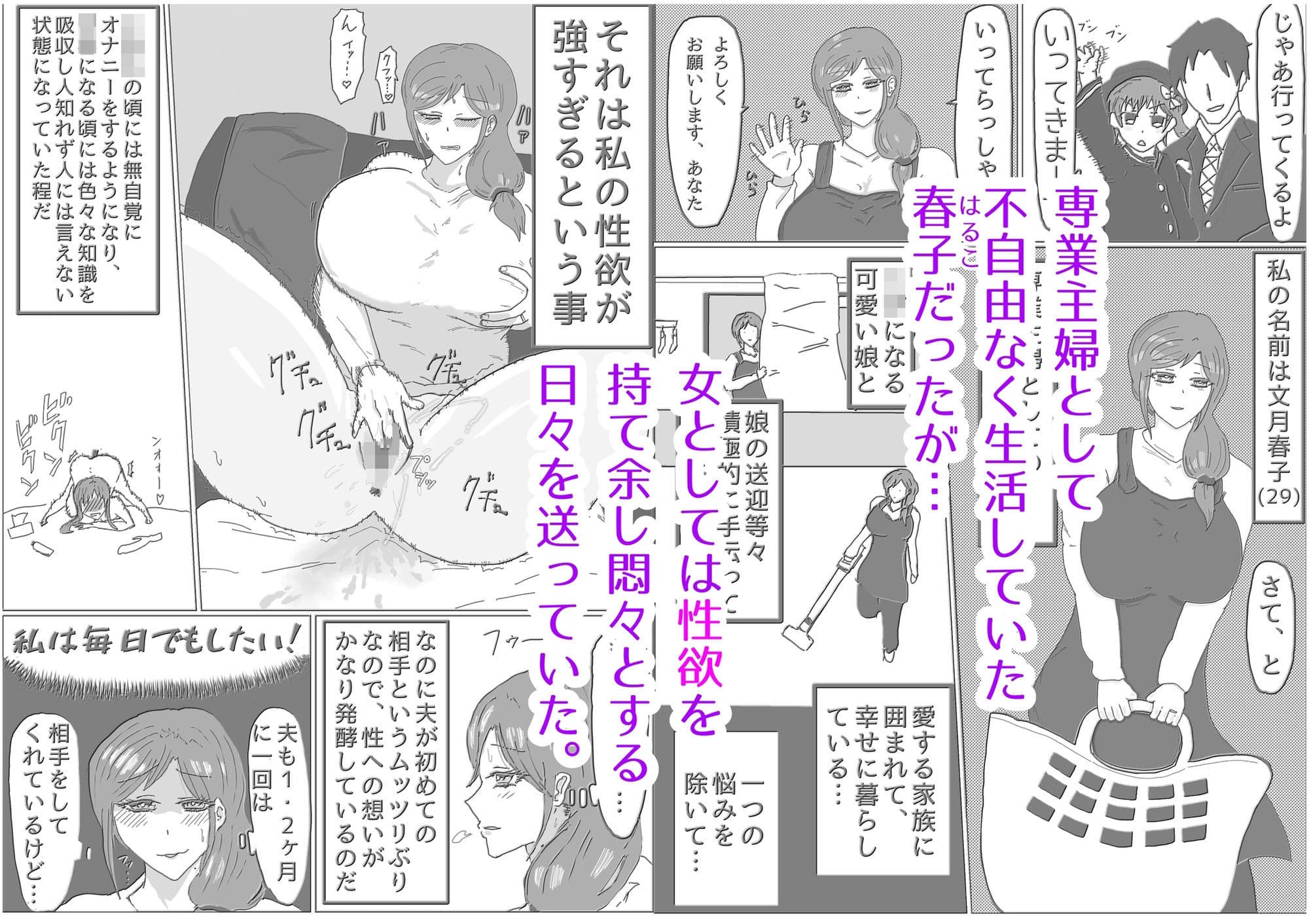 ひとときの秘め事〜欲求不満人妻マッサージ師に堕ちる〜 サンプル 1