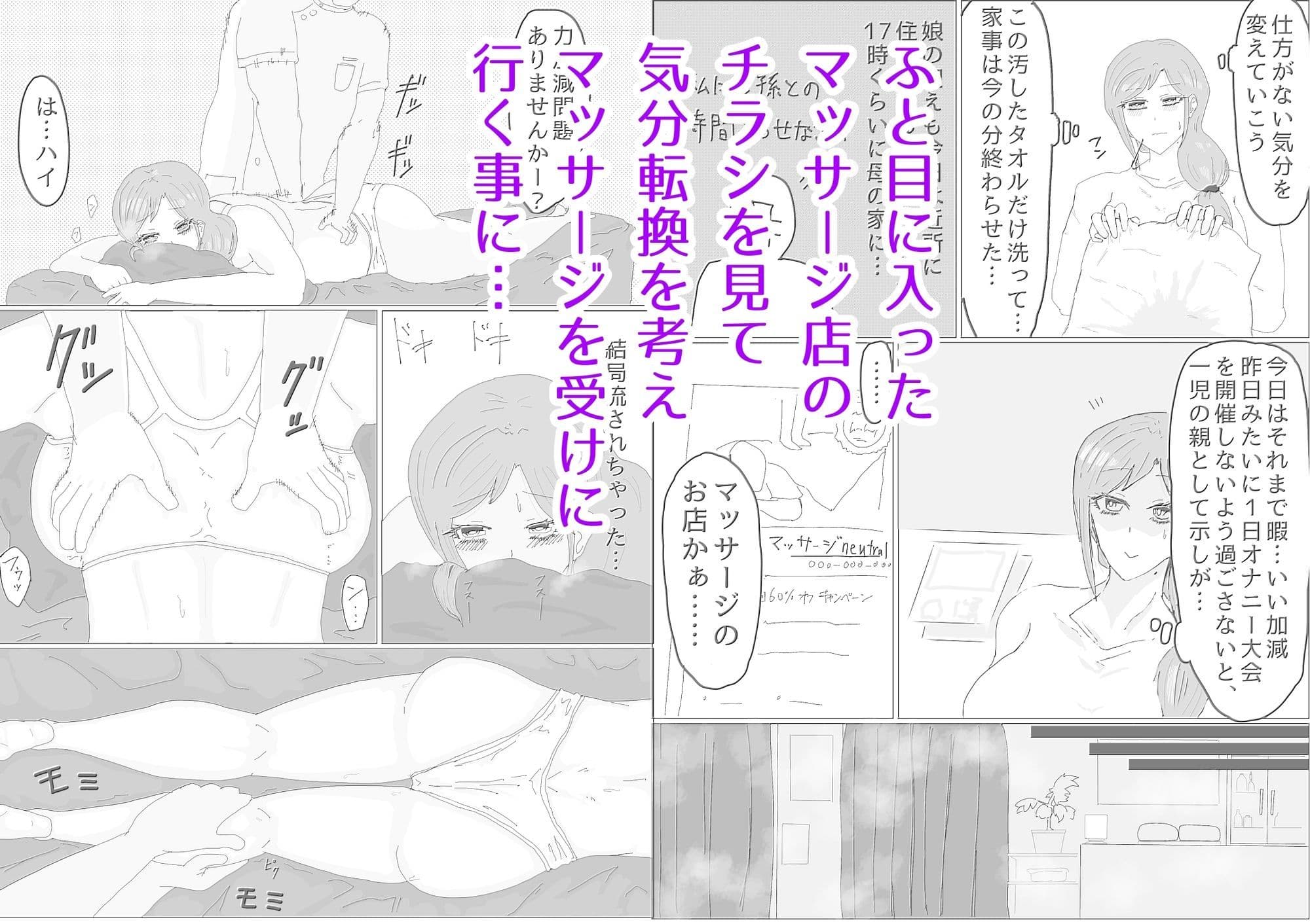 ひとときの秘め事〜欲求不満人妻マッサージ師に堕ちる〜 サンプル 2