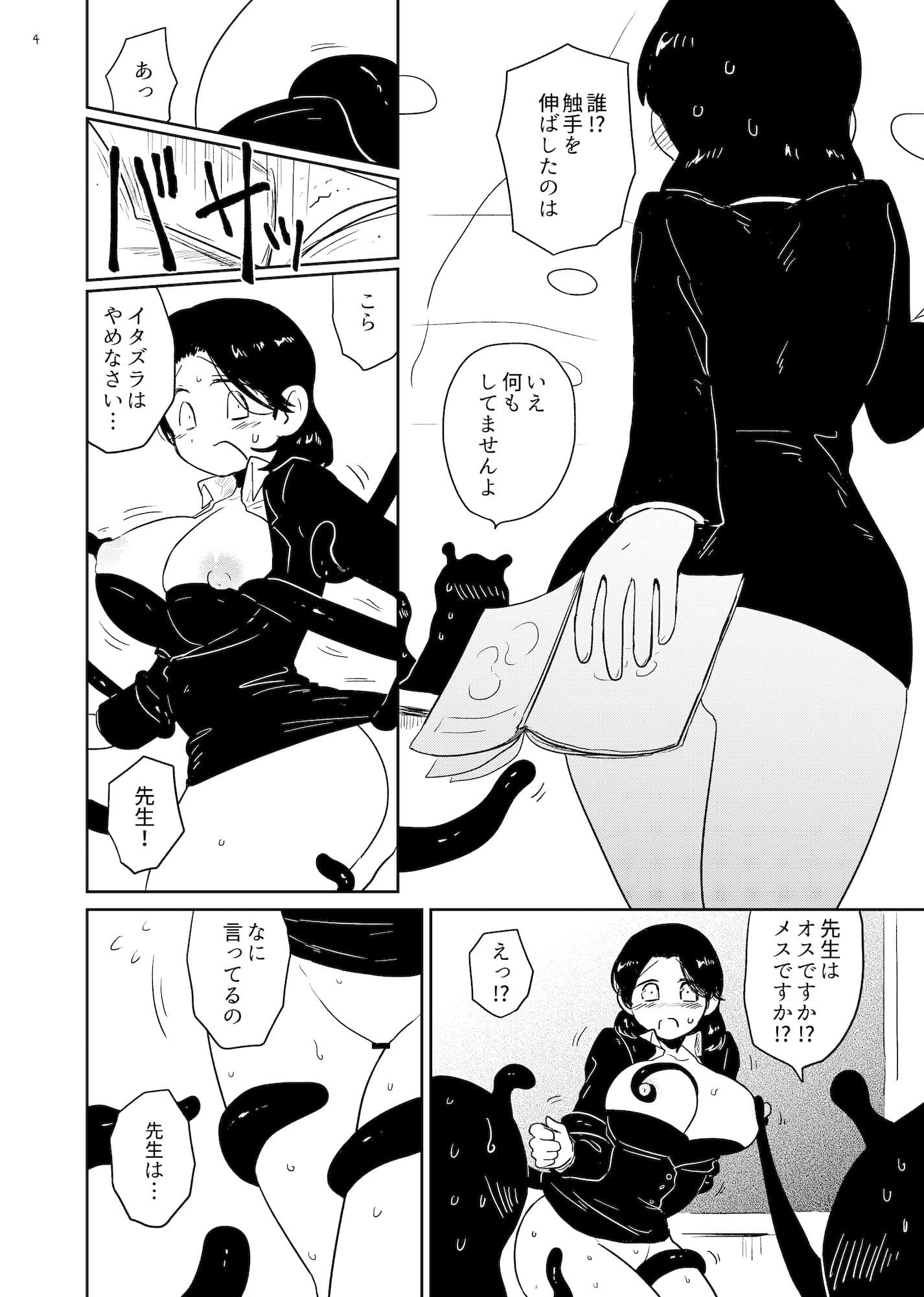 教えて！いろは先生 サンプル 2