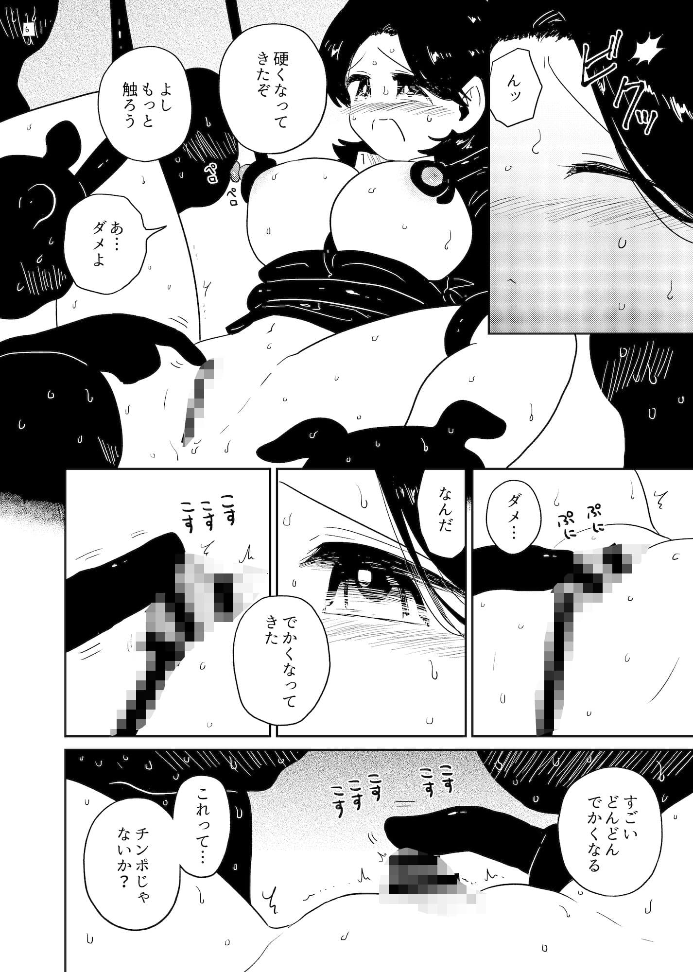 教えて！いろは先生 サンプル 4