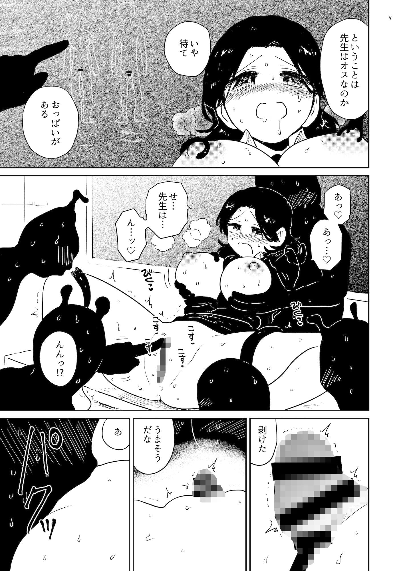 教えて！いろは先生 サンプル 5