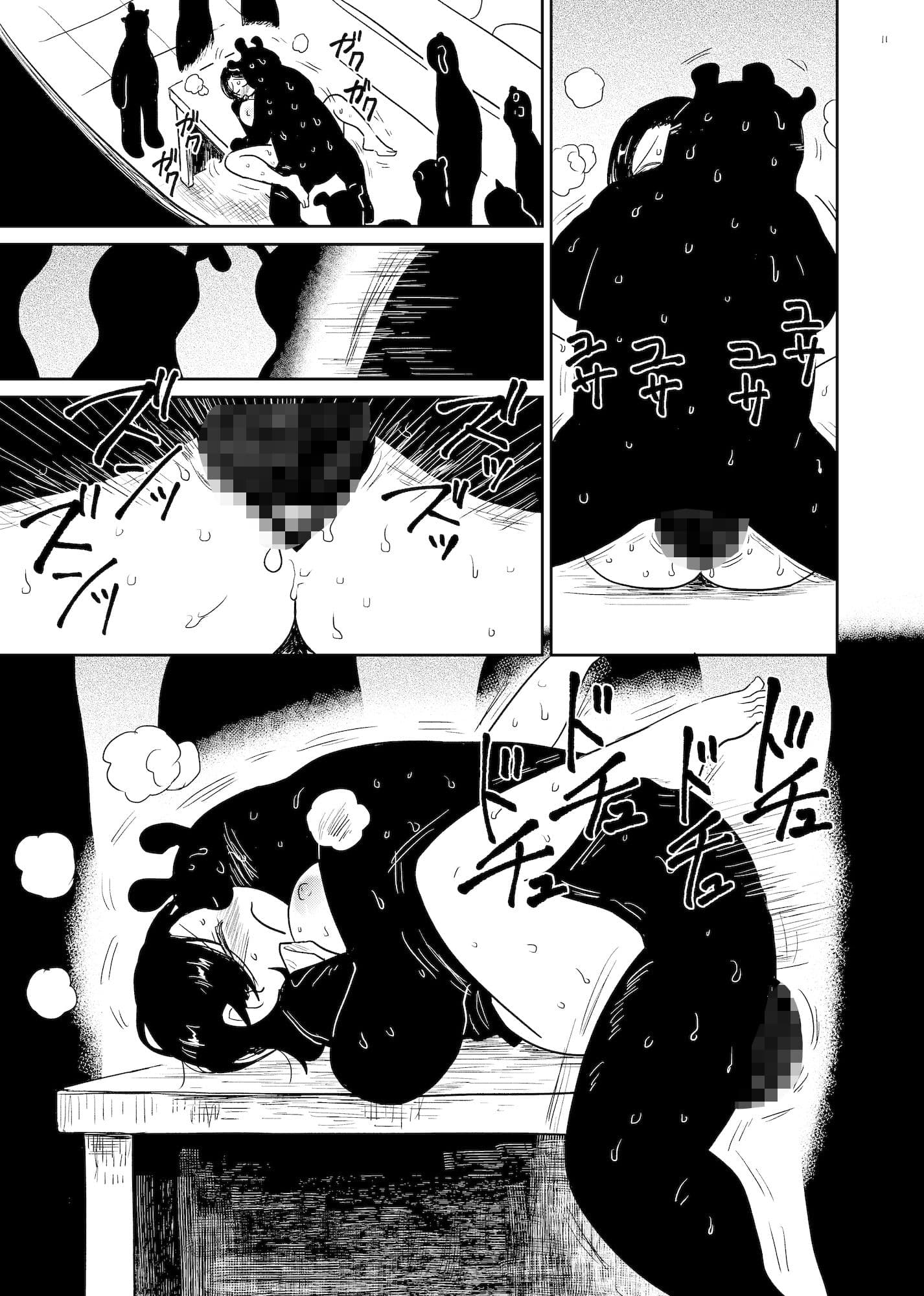 教えて！いろは先生 サンプル 8