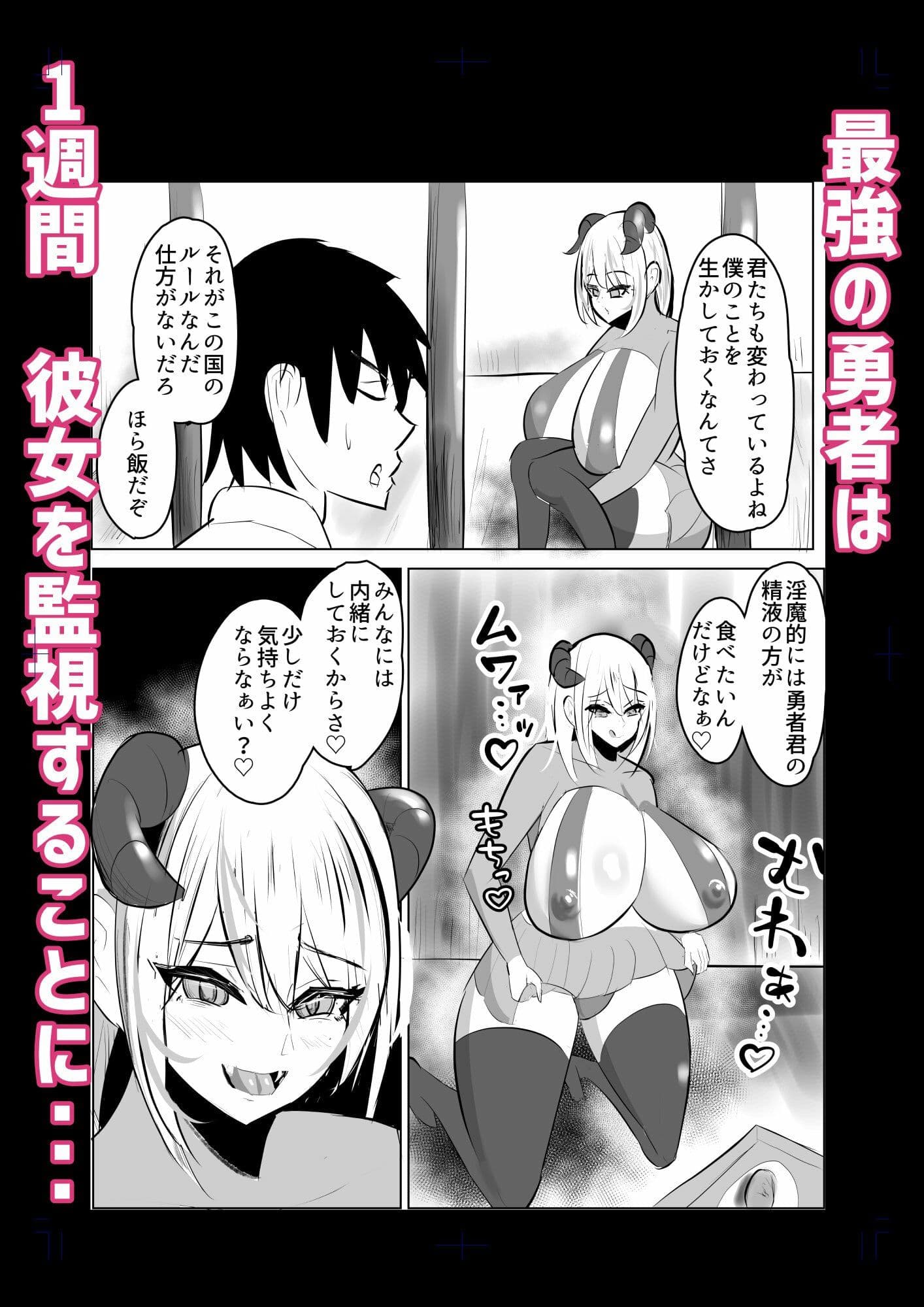 勇者失格 チンピクドレイン サンプル 6