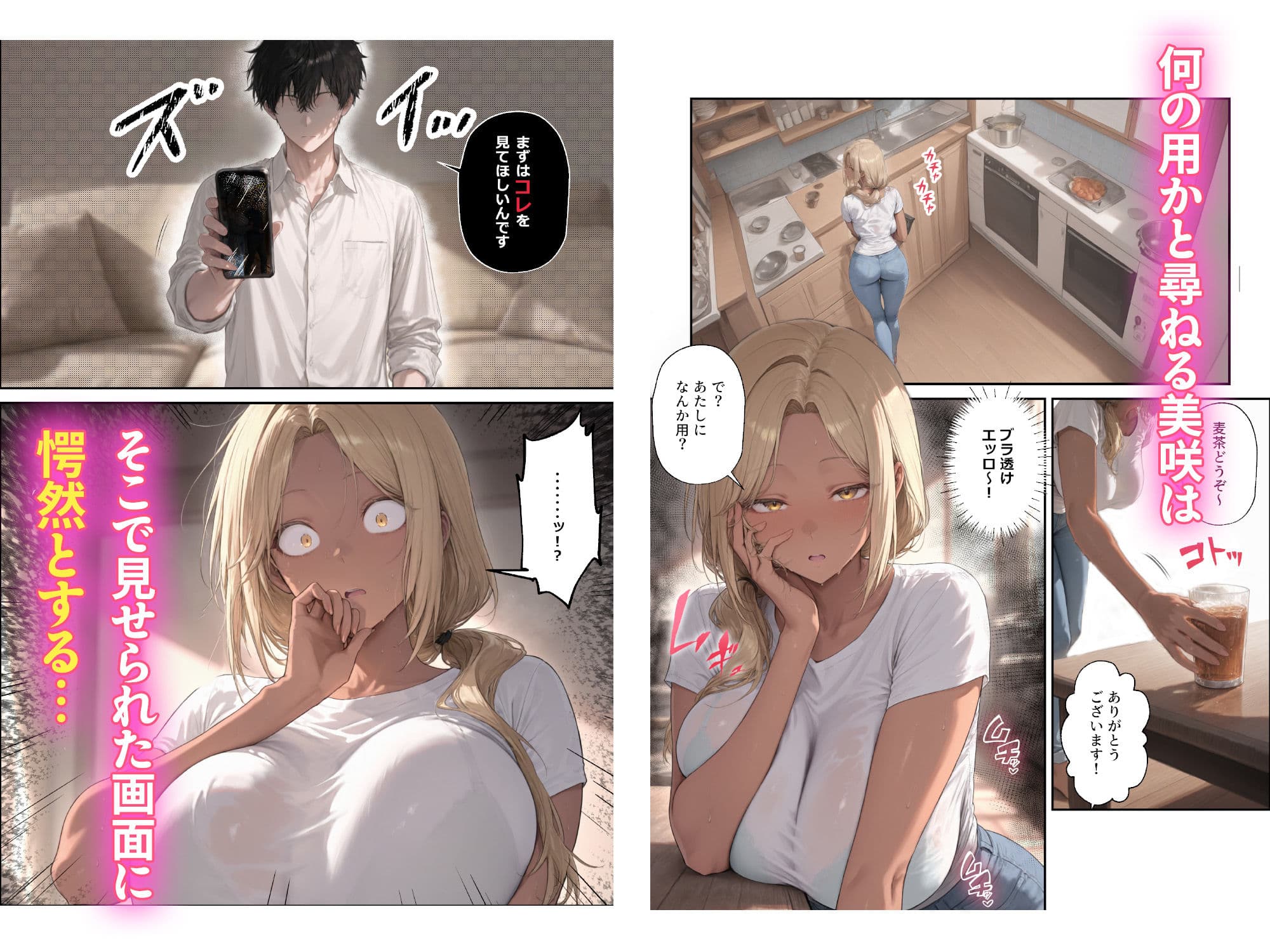 親友の母親 爆乳ギャルママの弱みを握ったので俺の嫁にすることにした サンプル 3