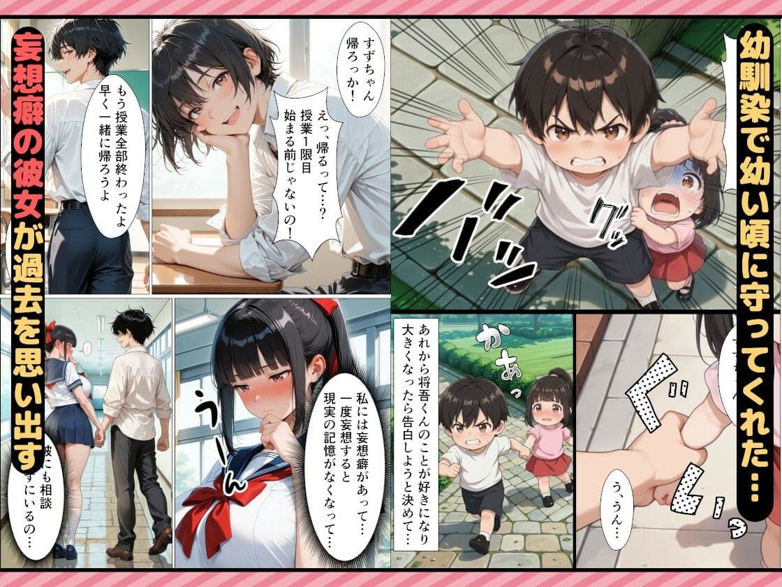 ピュアな女子校生がキモおじ化した彼父に寝取られ精神崩壊した話 サンプル 2