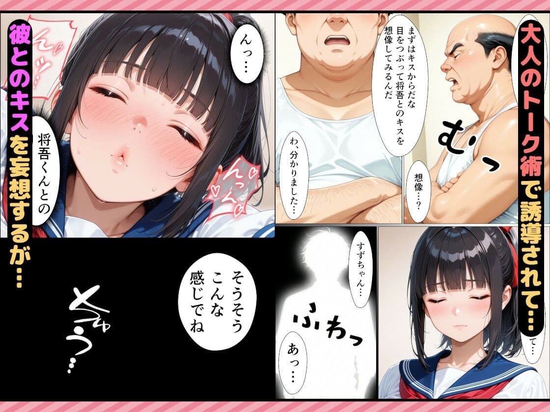 ピュアな女子校生がキモおじ化した彼父に寝取られ精神崩壊した話 サンプル 6