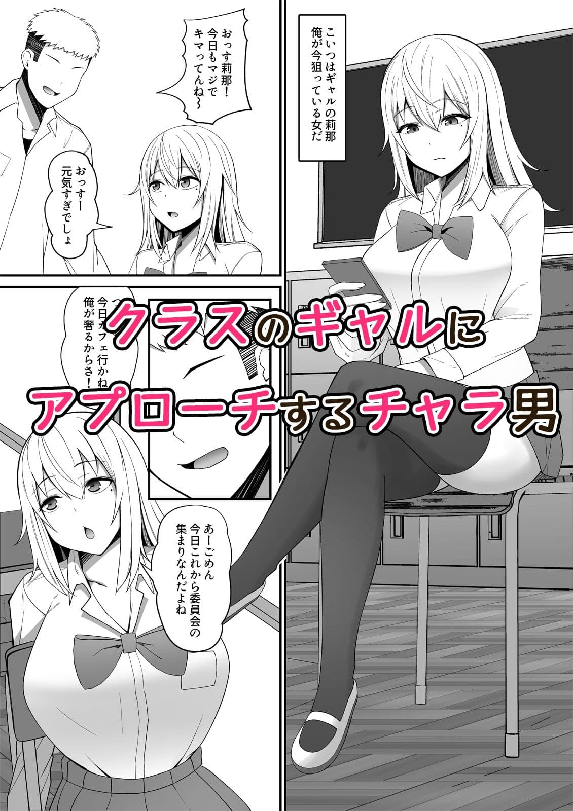 僕が先に好きだった サンプル 1