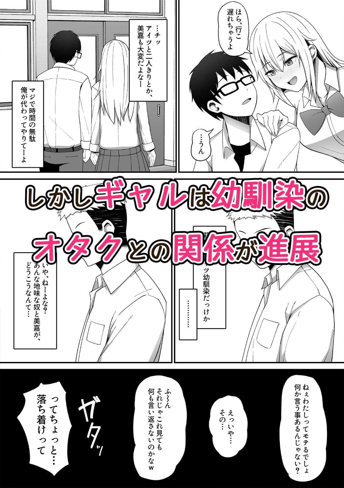 僕が先に好きだった サンプル 2