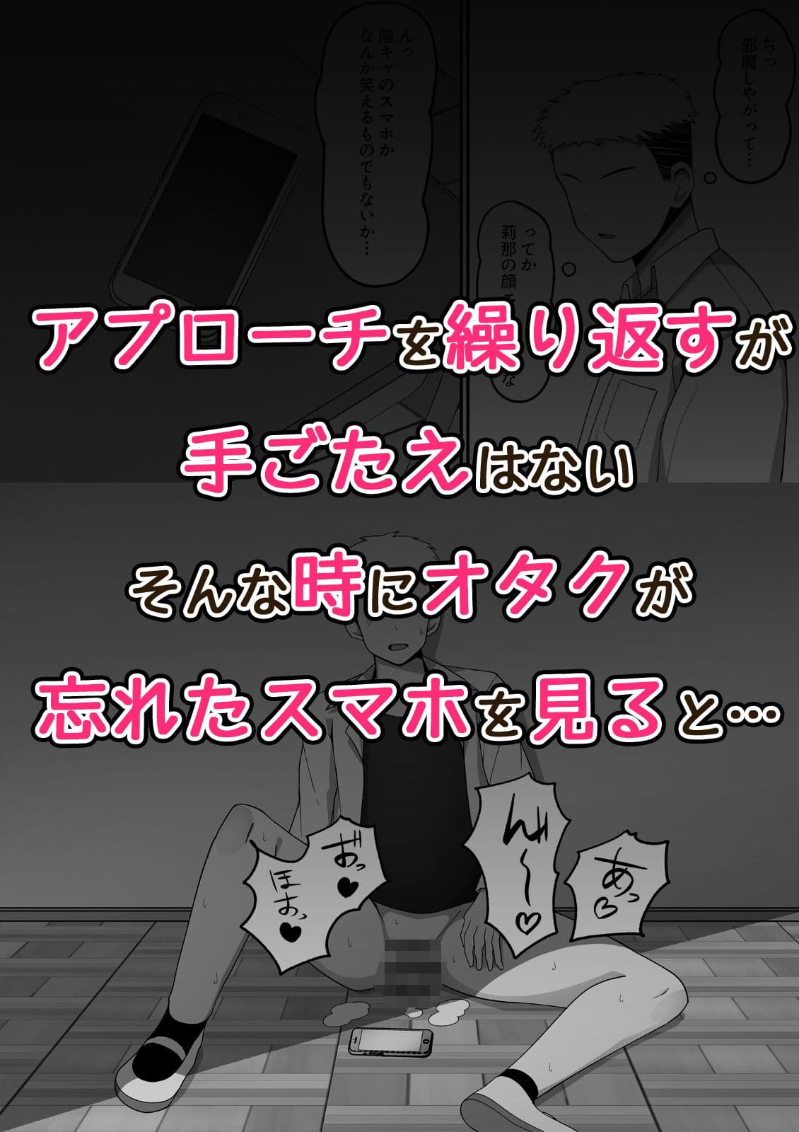 僕が先に好きだった サンプル 5