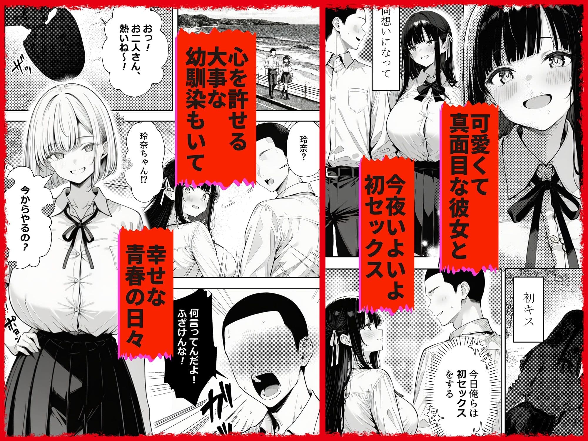 もう赤だね 少子化対策で爆乳JKの彼女とギャルの幼馴染が徴収されました サンプル 1