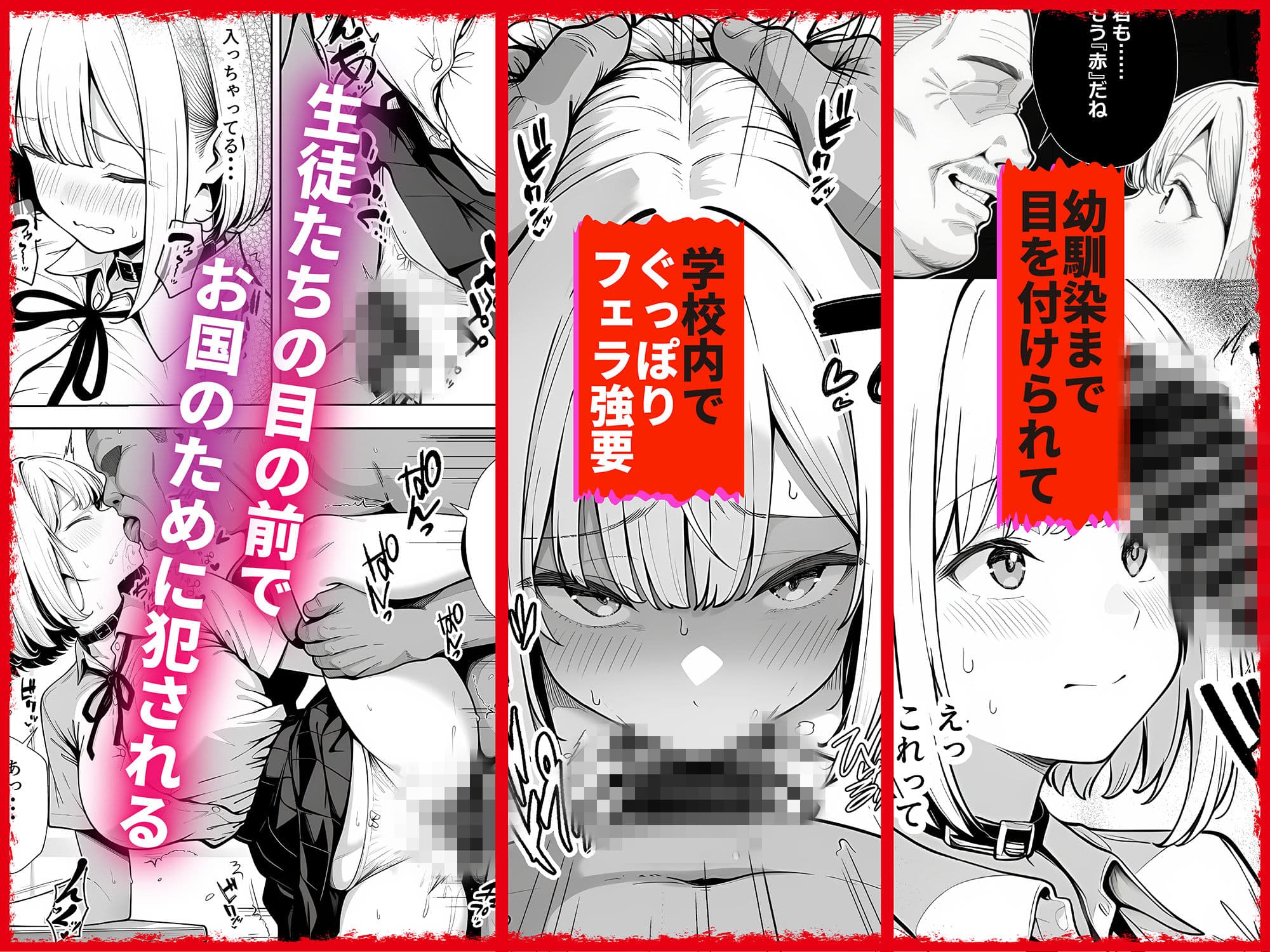 もう赤だね 少子化対策で爆乳JKの彼女とギャルの幼馴染が徴収されました サンプル 5