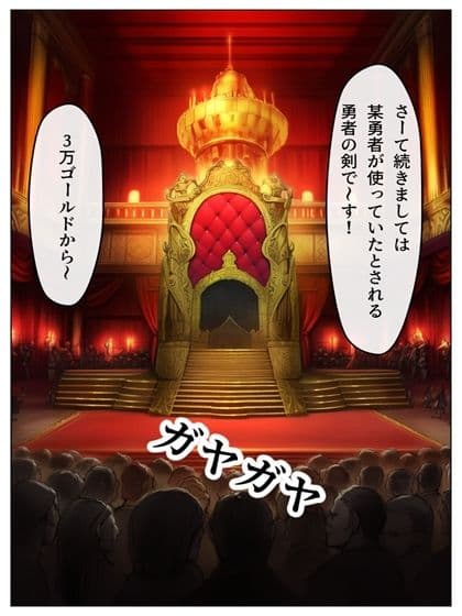 敗北国の規則  黒の章  86p（＋あとがき1p） サンプル 5