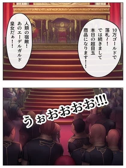 敗北国の規則  黒の章  86p（＋あとがき1p） サンプル 6