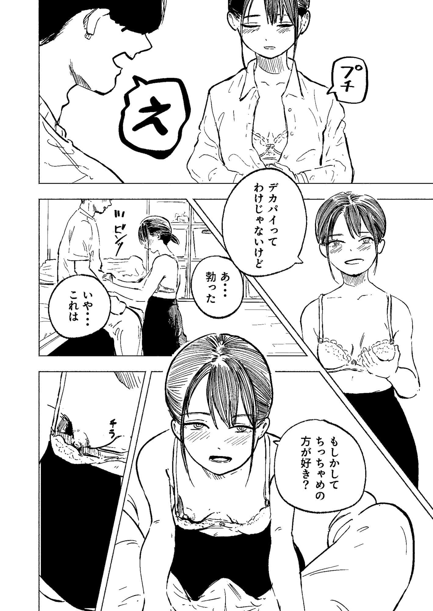 鍵を無くした隣のリクスーお姉さんを泊めたら中出しできた サンプル 2