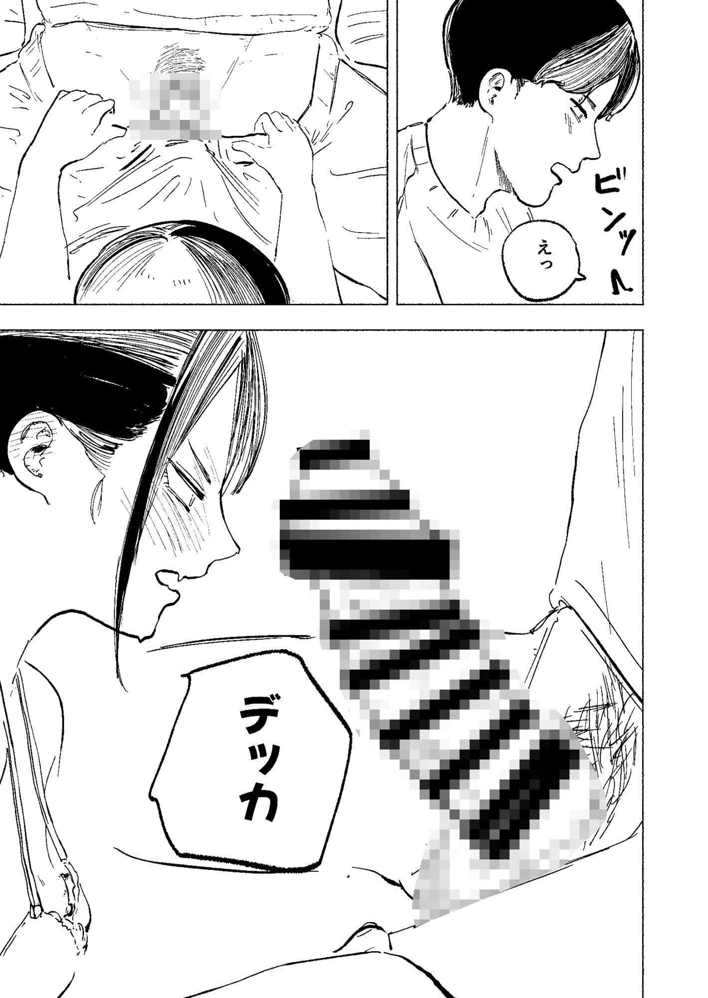 鍵を無くした隣のリクスーお姉さんを泊めたら中出しできた サンプル 3