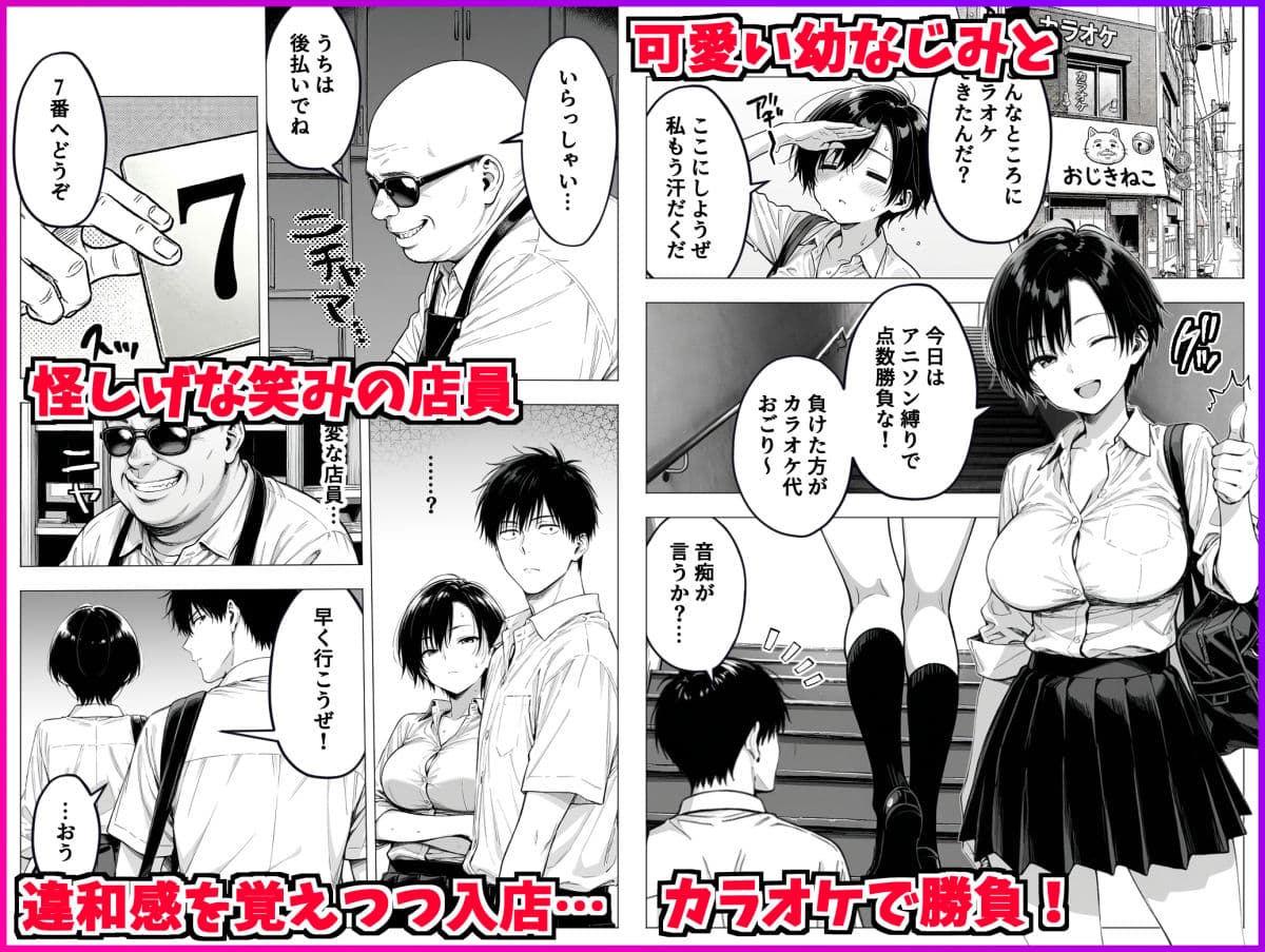 ボーイッシュ幼馴染と「セックスしないと出られない部屋」に閉じ込められて…中出しセックスしまくった話 サンプル 1