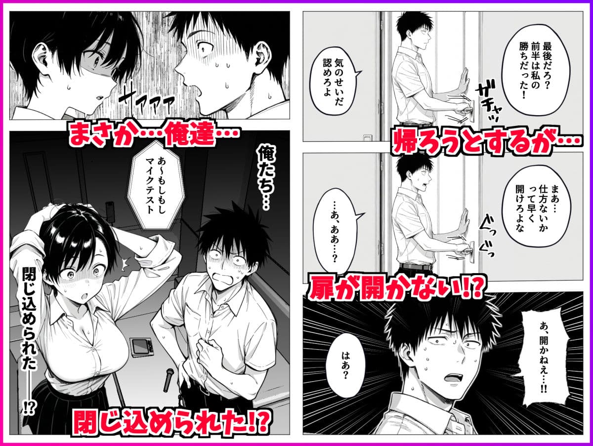 ボーイッシュ幼馴染と「セックスしないと出られない部屋」に閉じ込められて…中出しセックスしまくった話 サンプル 3