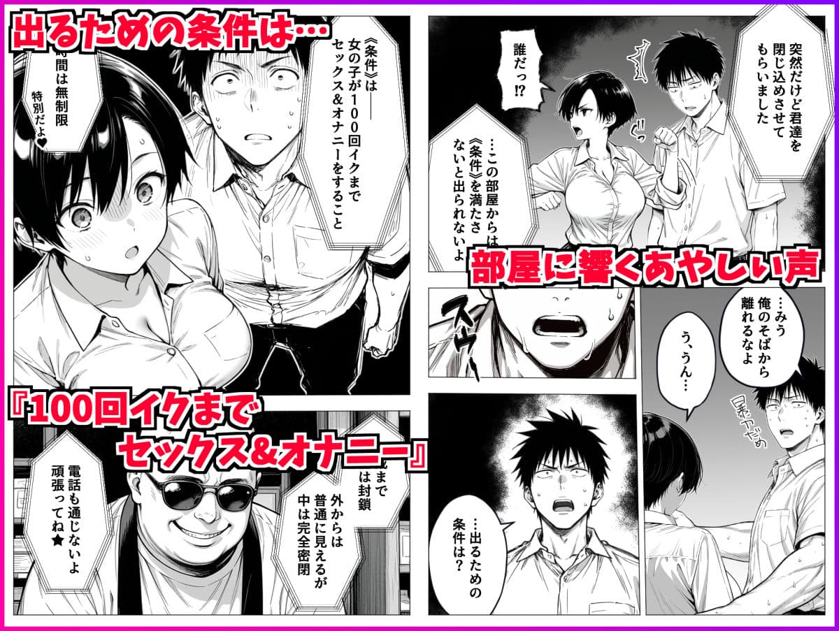 ボーイッシュ幼馴染と「セックスしないと出られない部屋」に閉じ込められて…中出しセックスしまくった話 サンプル 4