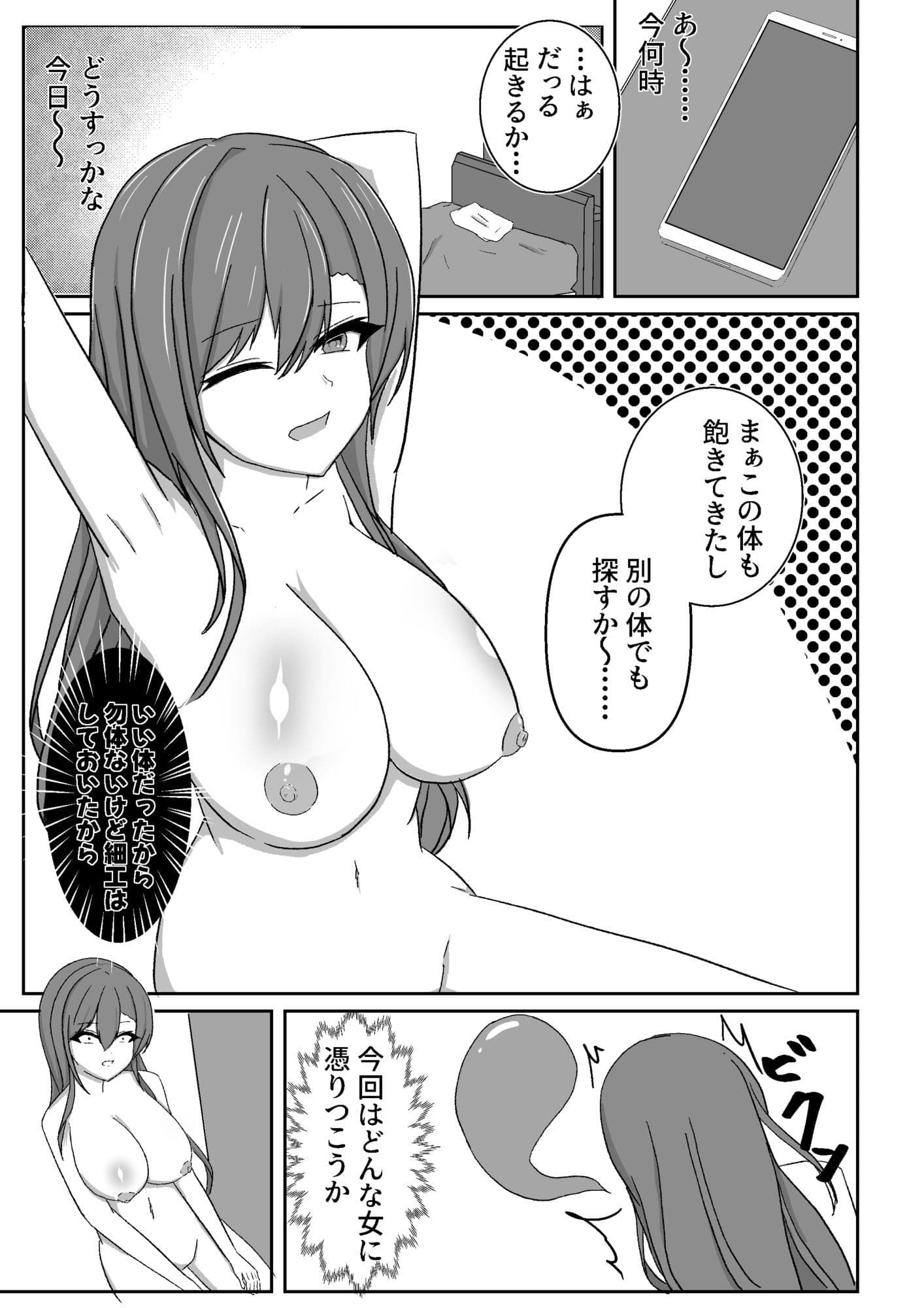 俺のキレイな依りドコロ サンプル 2