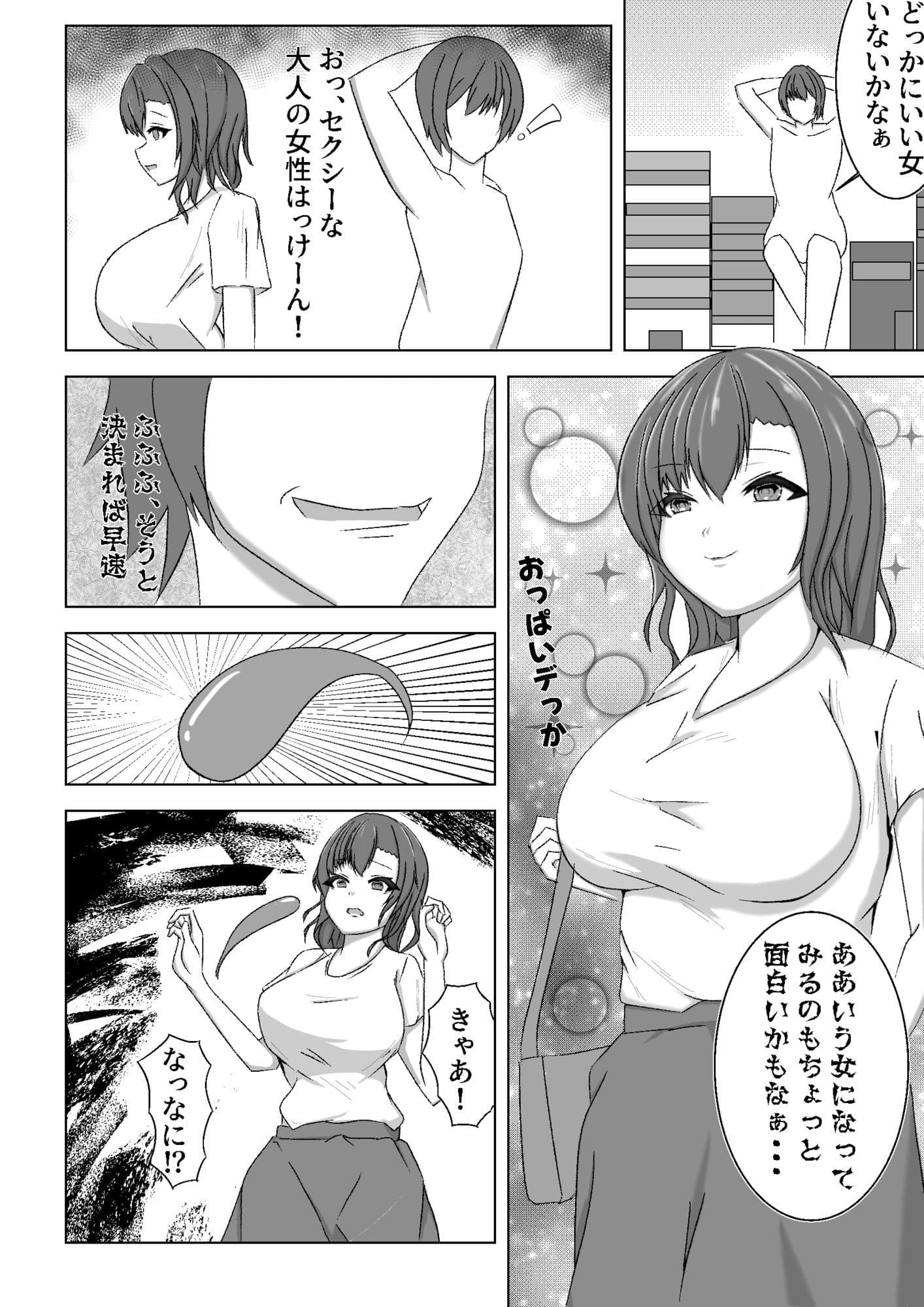 俺のキレイな依りドコロ サンプル 3