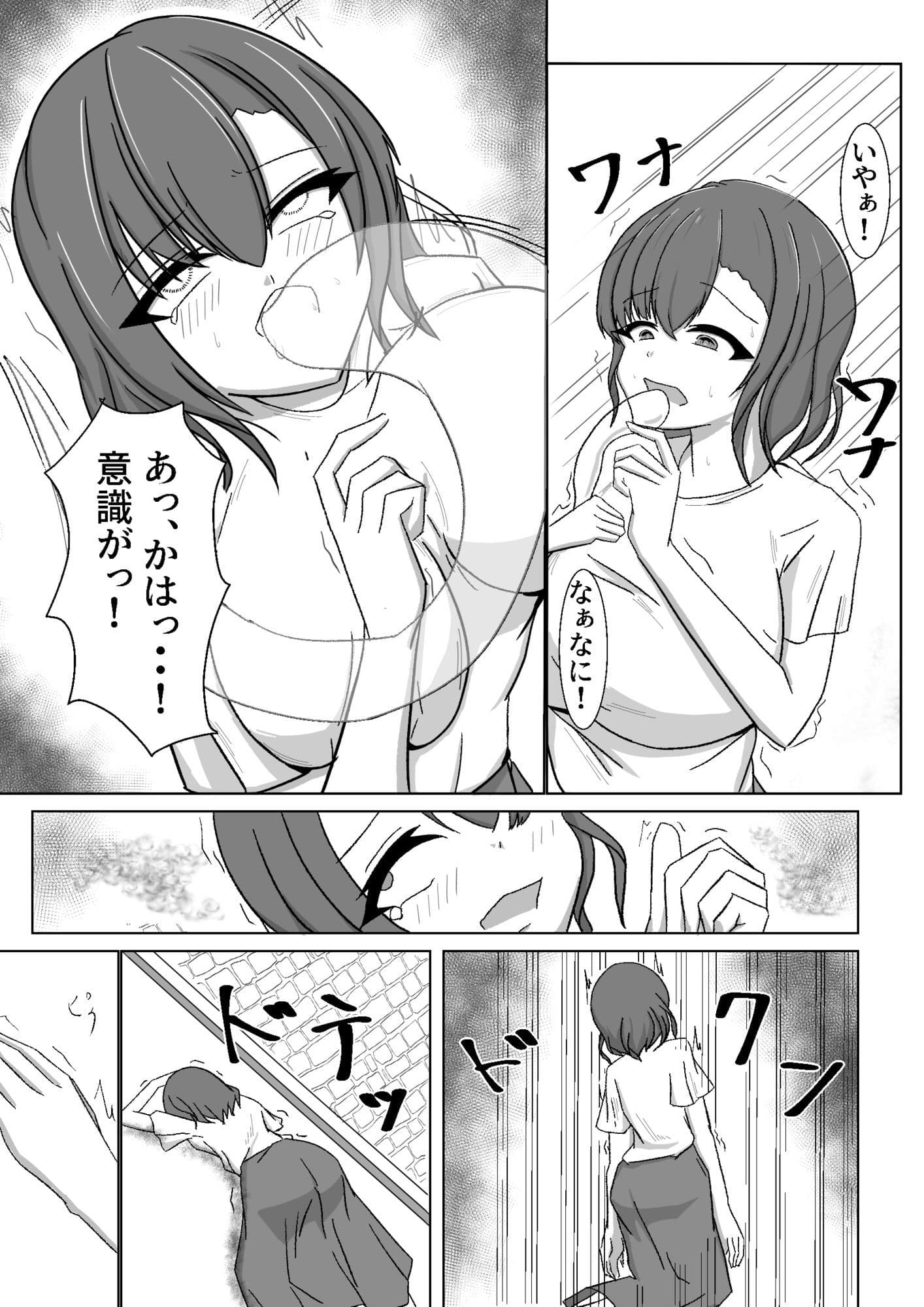 俺のキレイな依りドコロ サンプル 4