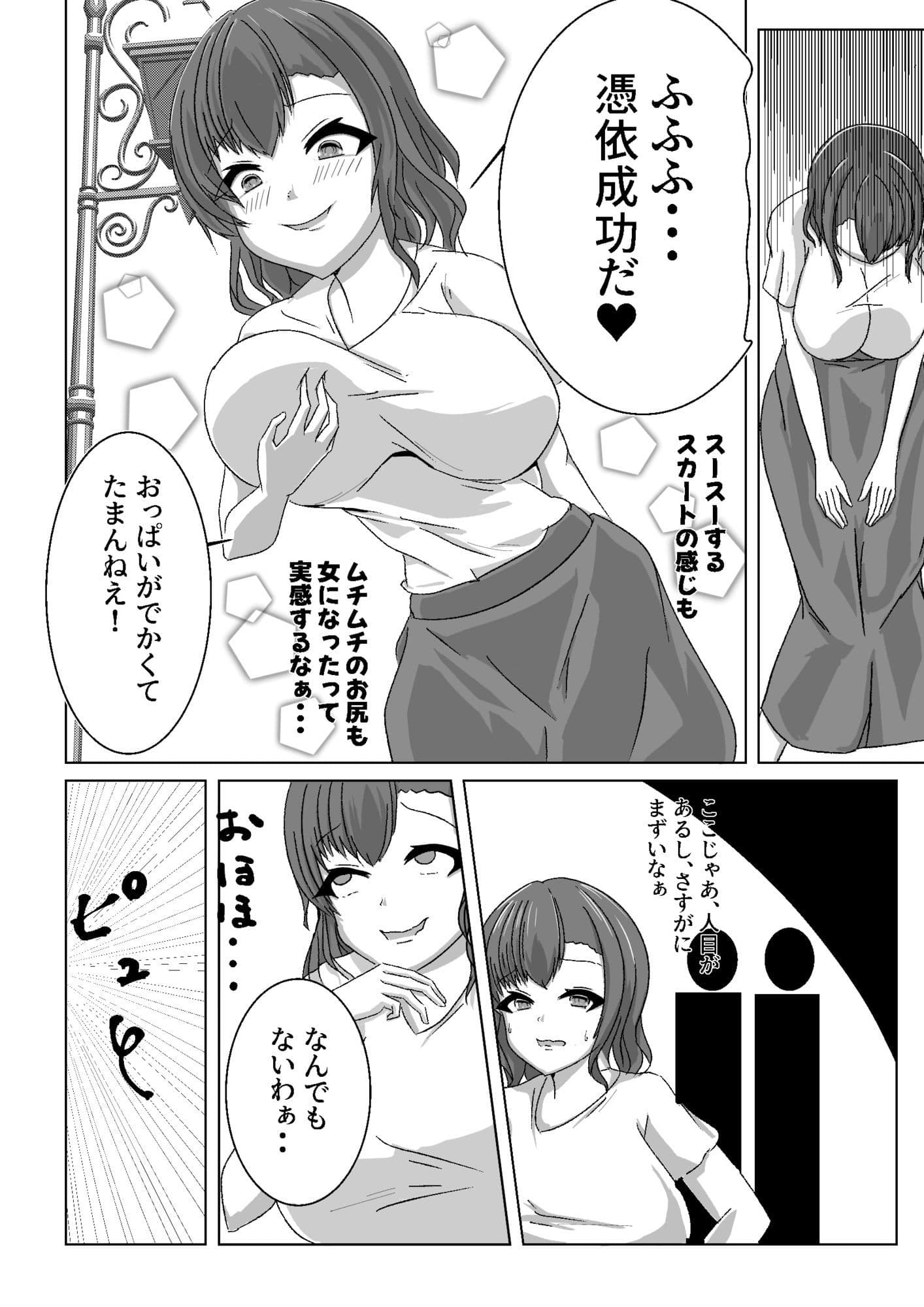 俺のキレイな依りドコロ サンプル 5