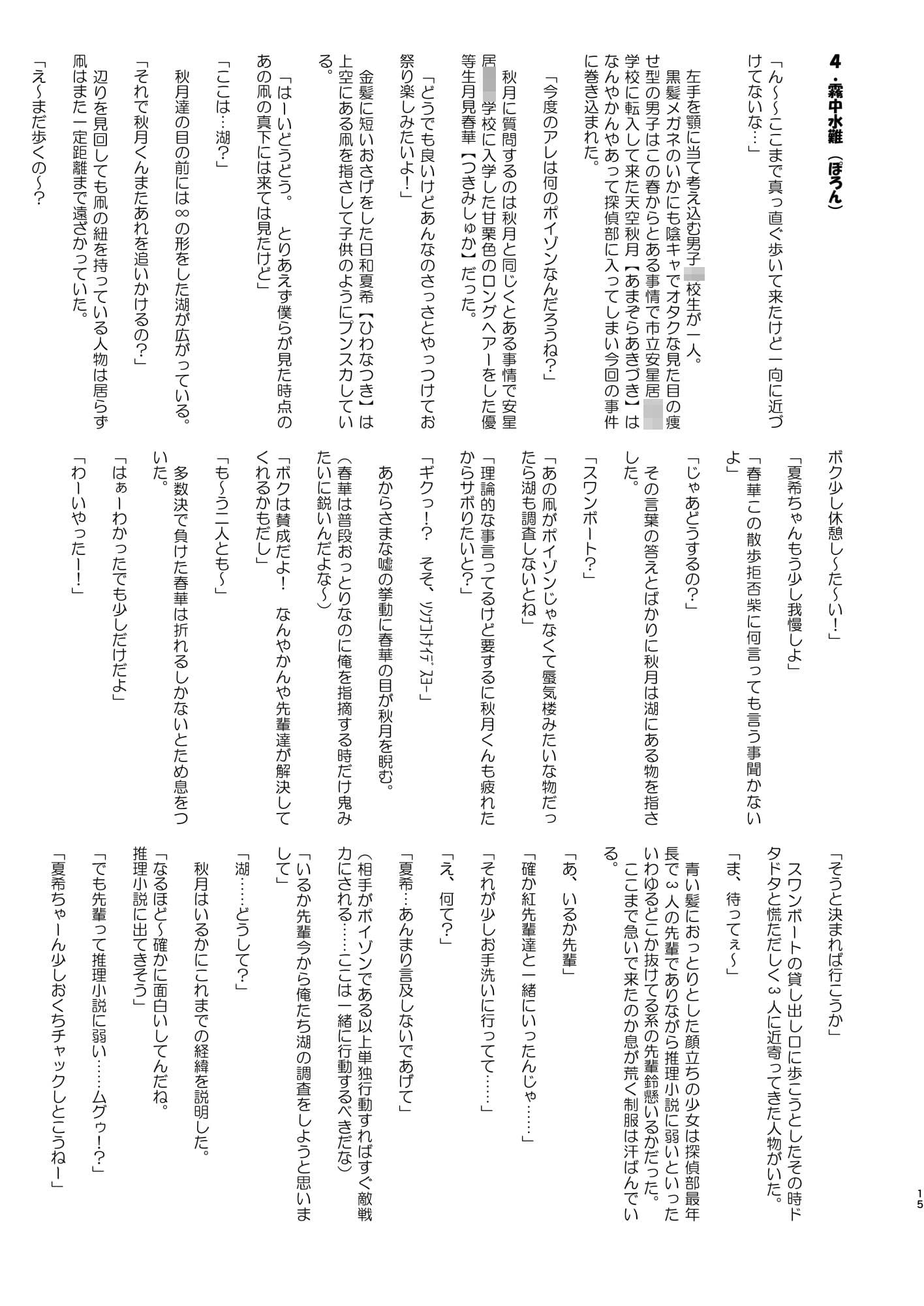 エージェントシリウス×SS03 外伝コラボ何でもヤリ放題パークライフ サンプル 4