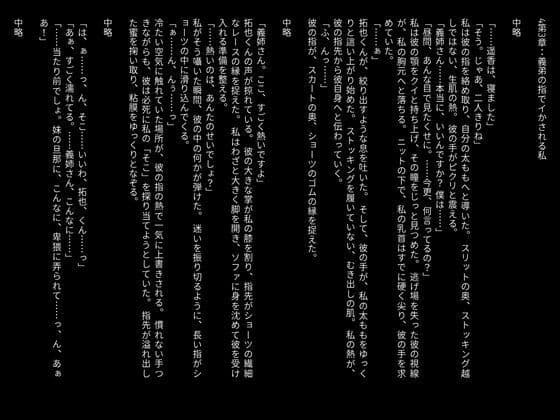 【官能小説】妹の旦那に夜●いするバツイチ義姉 サンプル 3