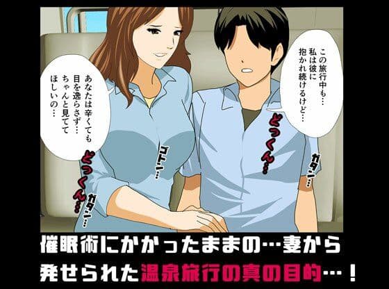 「催●温泉旅行」「杜戸&苫田・レズ物語」 スピンオフ2本セット サンプル 2