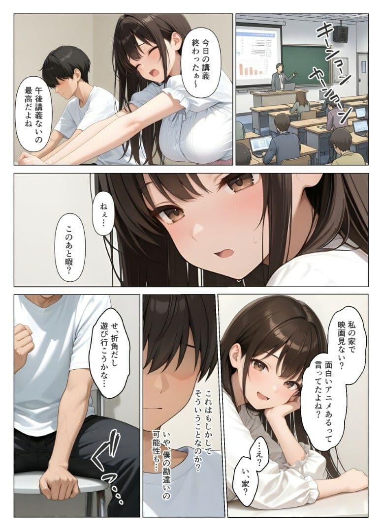 初めての相手は彼女の姉  人妻に童貞相談したら中出しセックスしてしまった話 サンプル 4