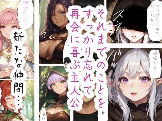 『ニートの俺は繁殖用に異世界に召喚されたらしい。〜The Harem End〜』4 サンプル 1