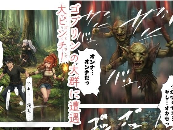 『ニートの俺は繁殖用に異世界に召喚されたらしい。〜The Harem End〜』4 サンプル 2