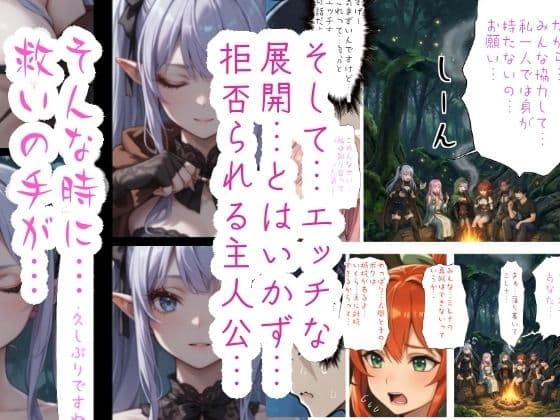 『ニートの俺は繁殖用に異世界に召喚されたらしい。〜The Harem End〜』4 サンプル 4