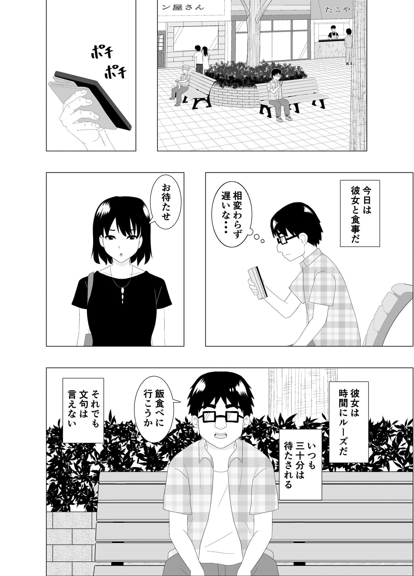 乗り換えは彼女の妹で〜最低な彼女に最高のお別れを〜 サンプル 4