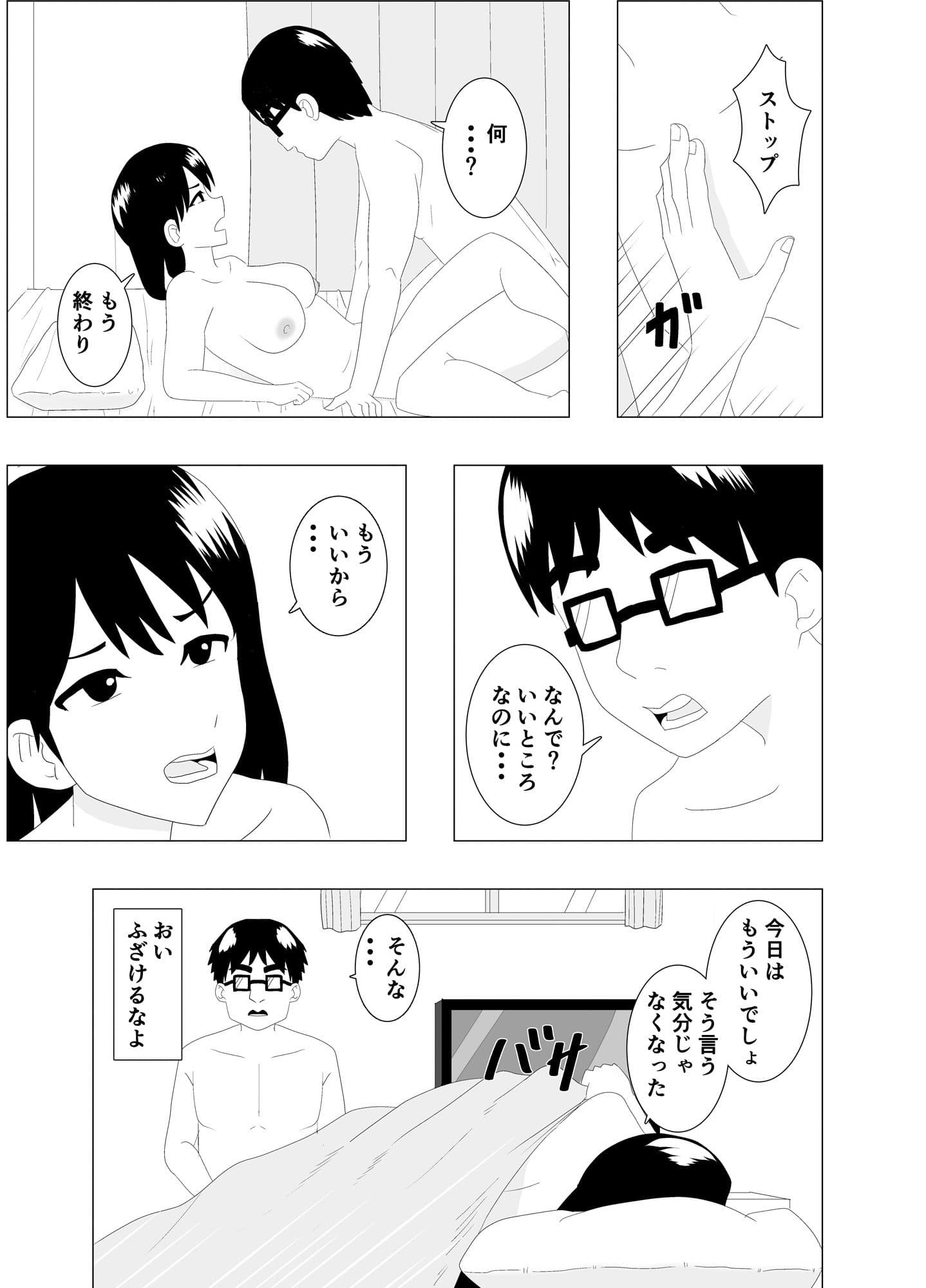 乗り換えは彼女の妹で〜最低な彼女に最高のお別れを〜 サンプル 7