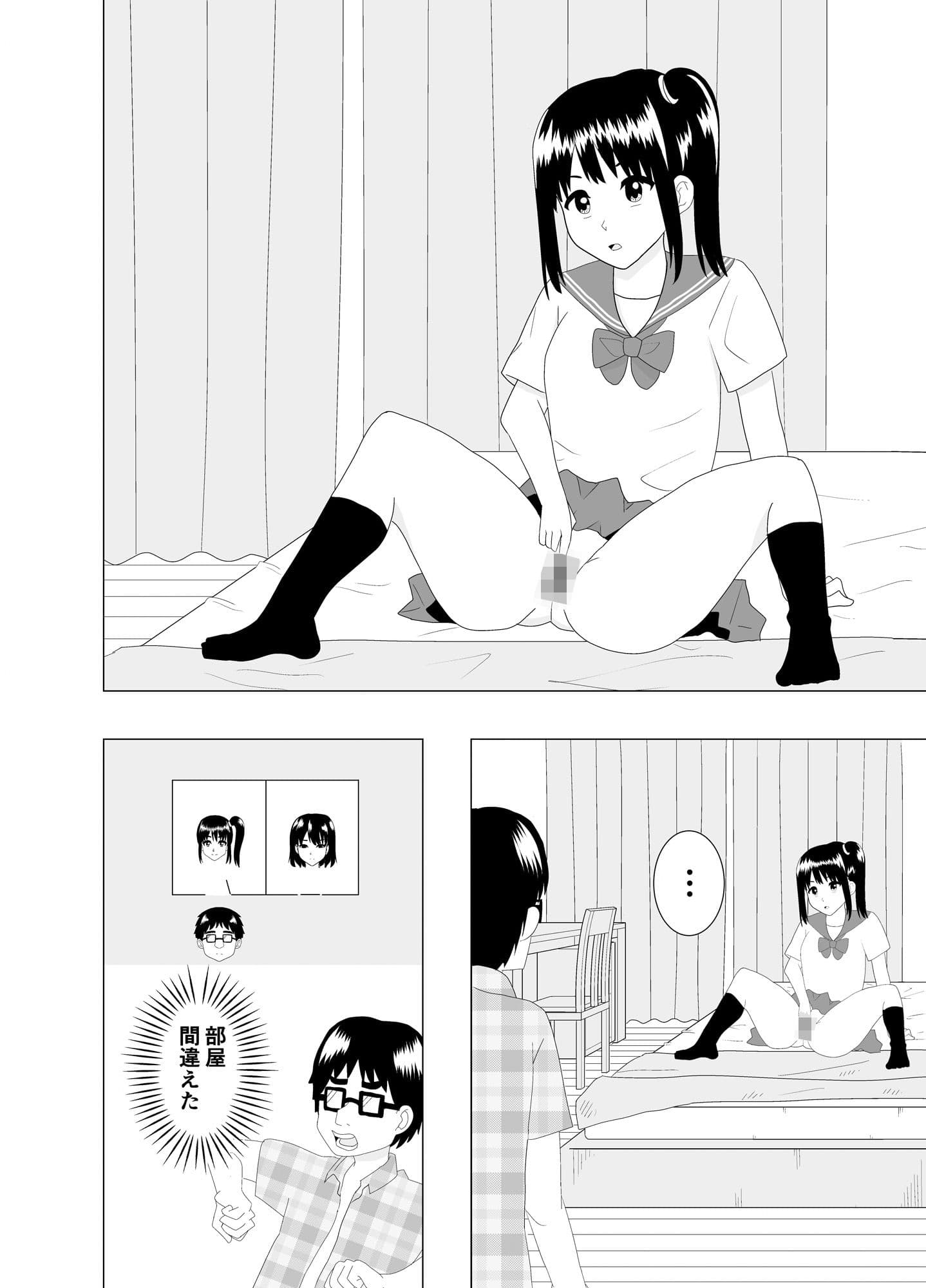 乗り換えは彼女の妹で〜最低な彼女に最高のお別れを〜 サンプル 10