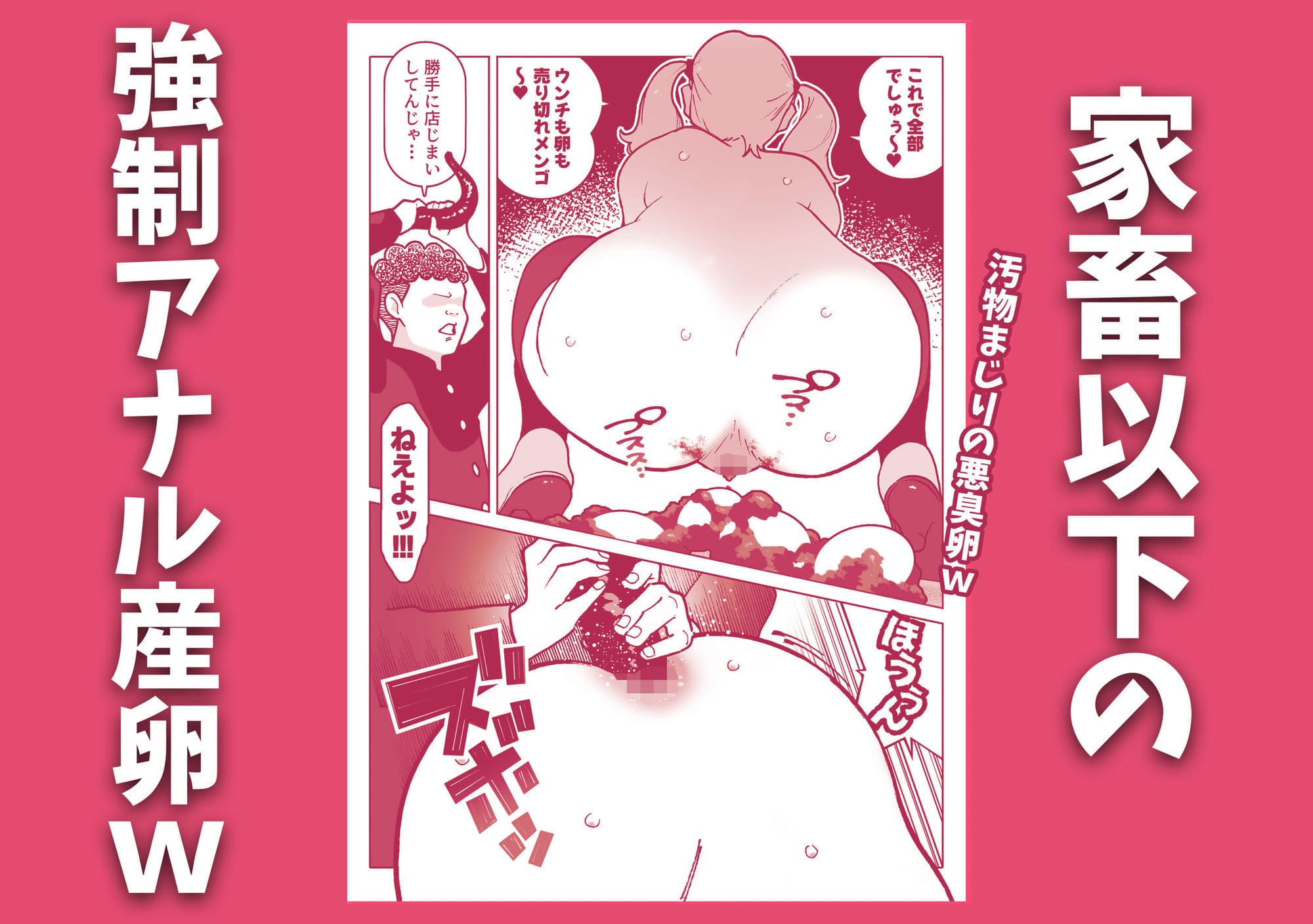 お下劣催●アプリでケツ丸出しにした女子と触手を交尾させてアナル催●産卵祭りじゃいwww サンプル 5