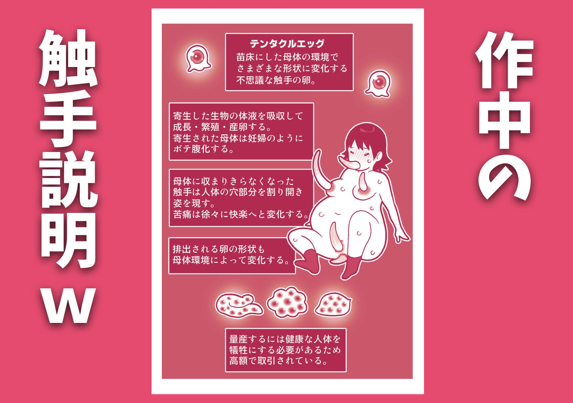 お下劣催●アプリでケツ丸出しにした女子と触手を交尾させてアナル催●産卵祭りじゃいwww サンプル 6