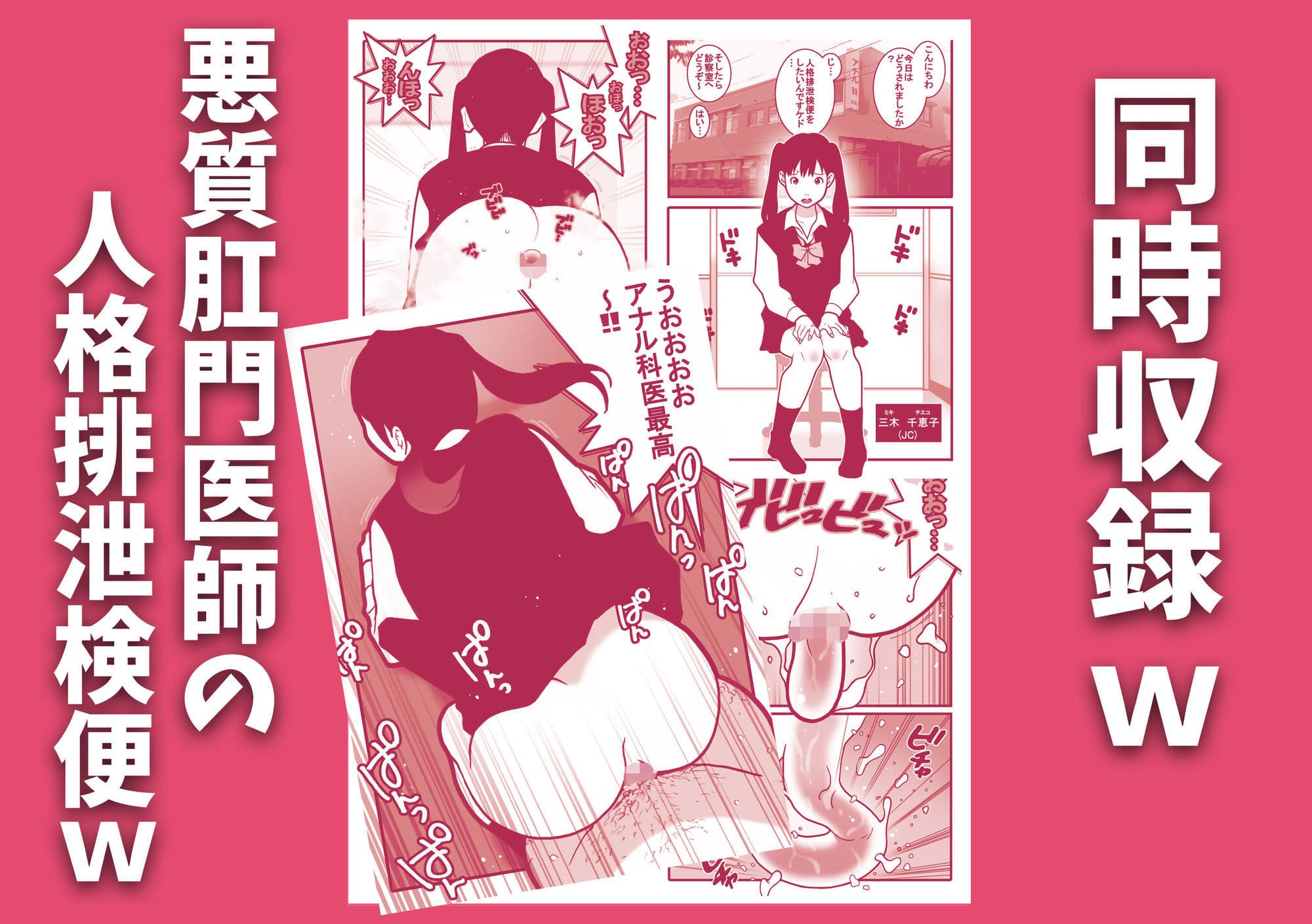 お下劣催●アプリでケツ丸出しにした女子と触手を交尾させてアナル催●産卵祭りじゃいwww サンプル 7