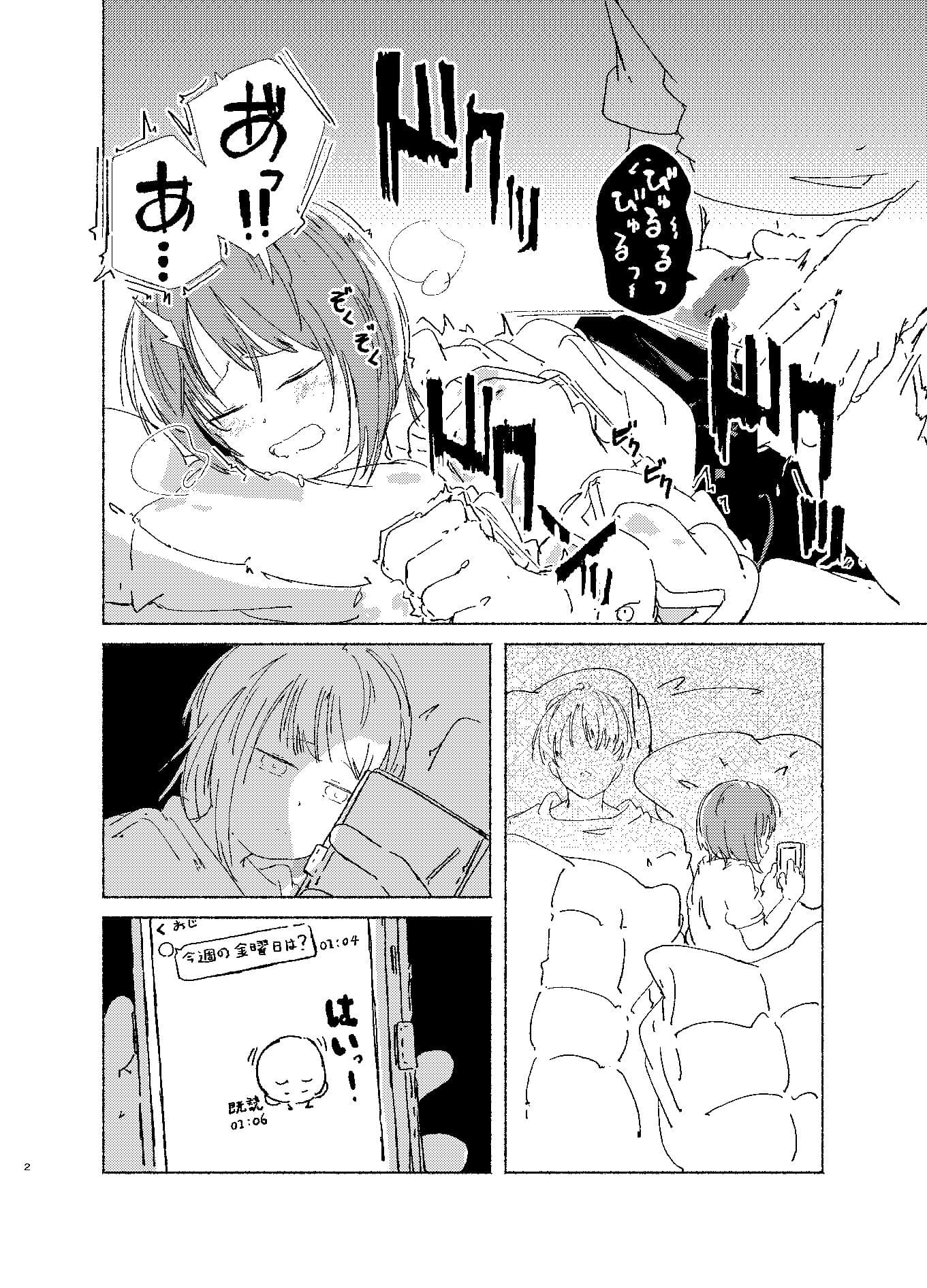 描いたことのないジャンルを描いてみた・巨乳と子宮脱編 サンプル 2