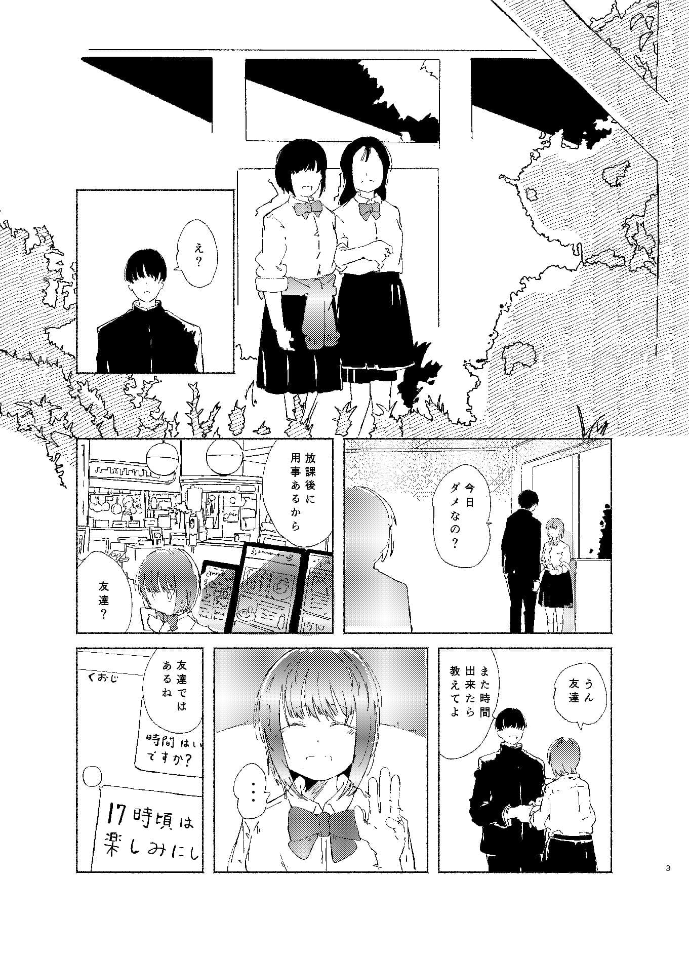 描いたことのないジャンルを描いてみた・巨乳と子宮脱編 サンプル 3