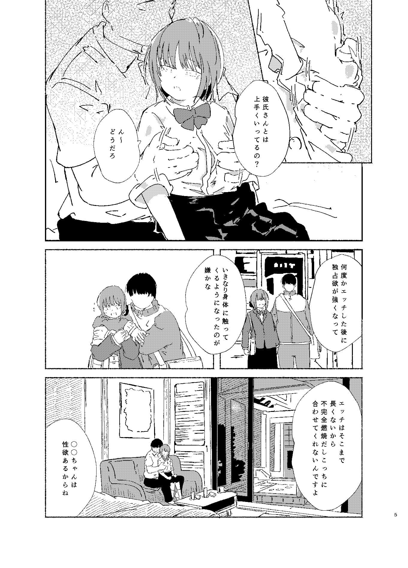 描いたことのないジャンルを描いてみた・巨乳と子宮脱編 サンプル 5