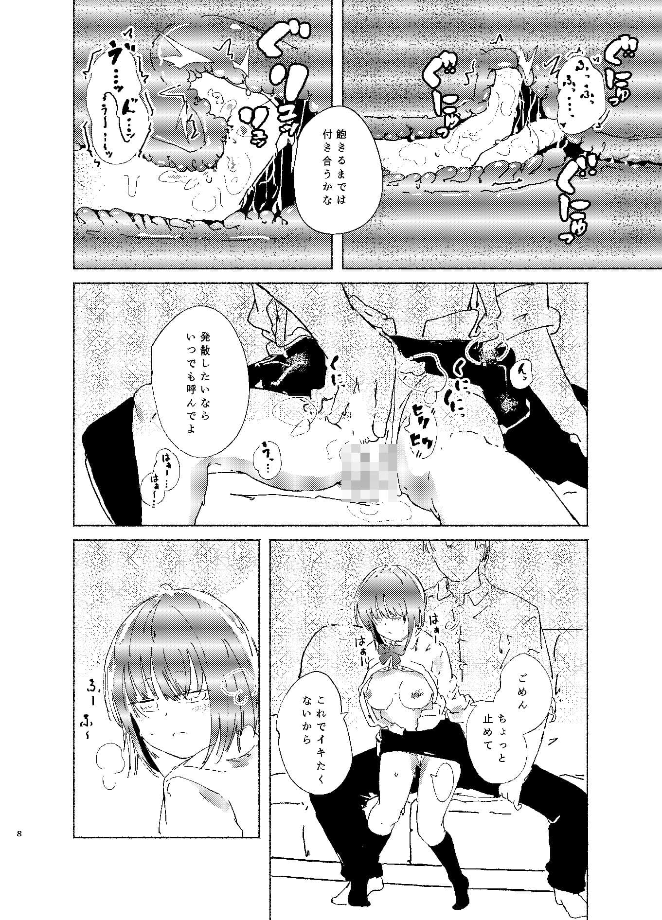 描いたことのないジャンルを描いてみた・巨乳と子宮脱編 サンプル 8