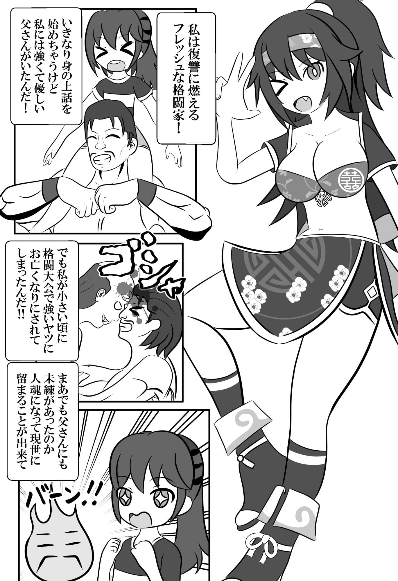 仇敵と入れ替わってしまったので恥辱的に復讐する話 サンプル 1