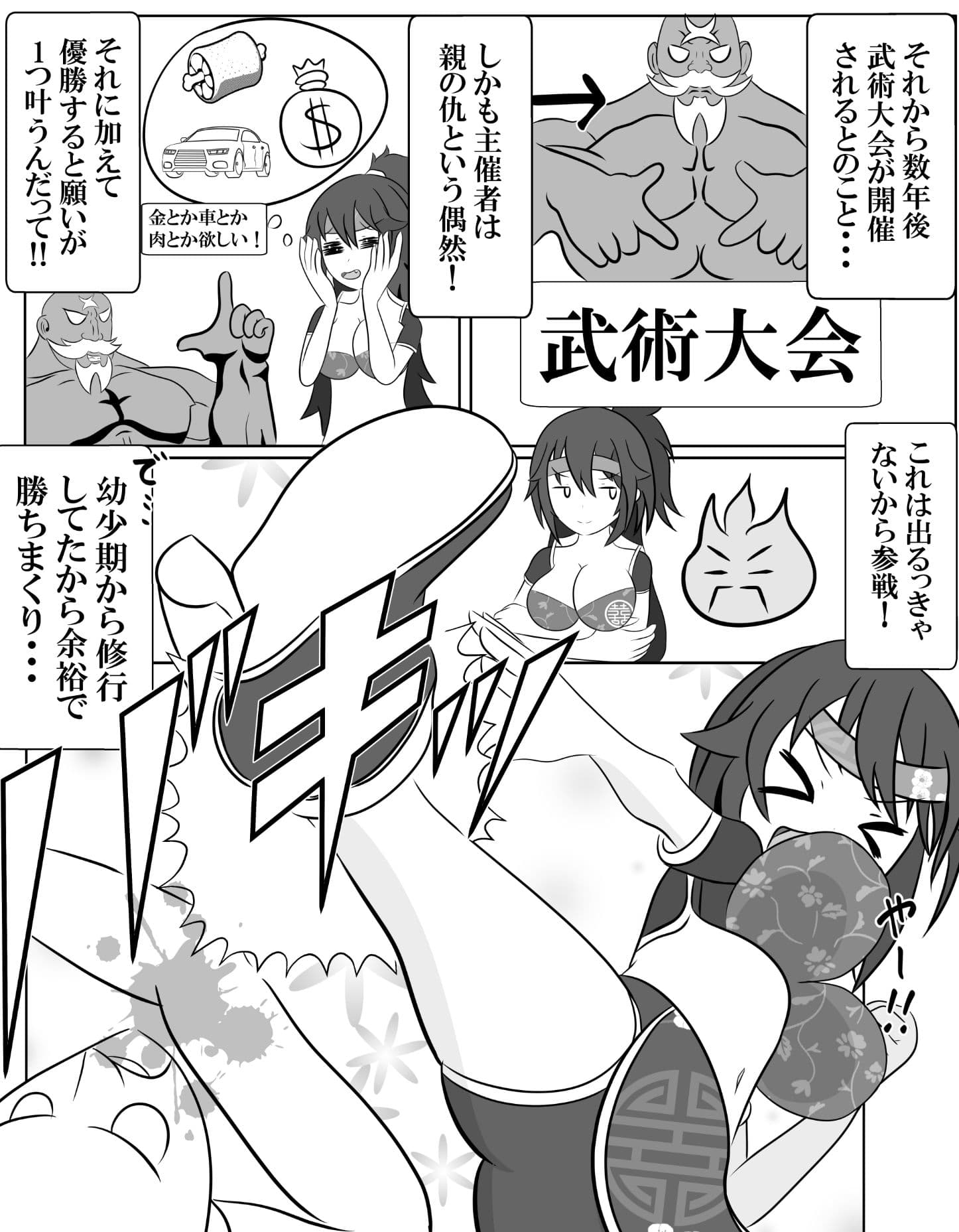 仇敵と入れ替わってしまったので恥辱的に復讐する話 サンプル 2